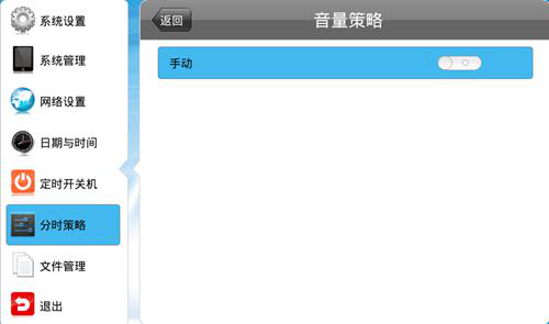 【安卓終端】通過遙控器調節(jié)音量后，終端自動恢復默認音量？