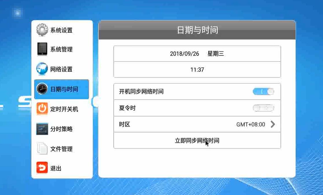 【安卓終端】終端時間顯示有問題，如何修改終端時間？