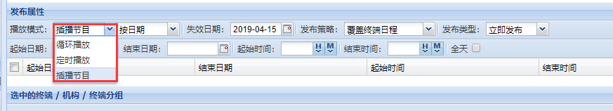 【GTV平臺】播放模式循環(huán)、定時、插播的使用與區(qū)別