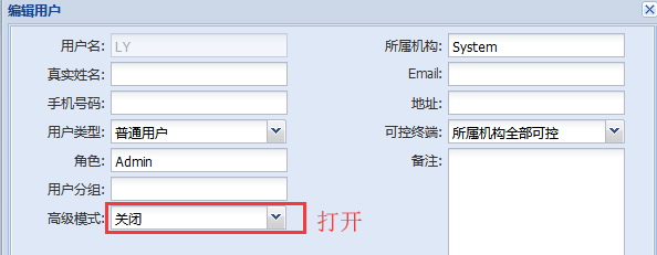 【GTV平臺】新建的用戶登錄后，素材管理只能看到圖片、視頻、音樂、動態(tài)文本，如有互動管理功能確無法看到？