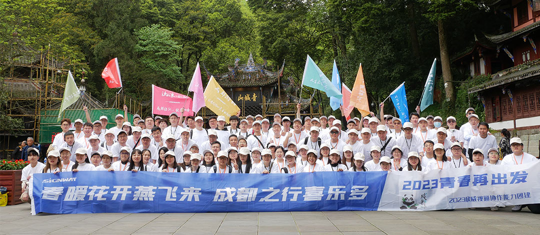 春暖花開燕飛來，成都之行喜樂多——2023青春再出發(fā)旅游團建活動圓滿結束